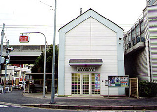 新船橋駅前交番