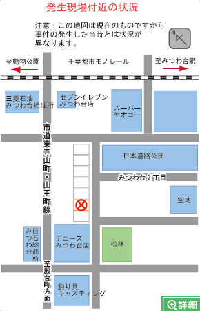 詳しい発生現場を確認するにはクリックしてください 別ウィンドウが開きます