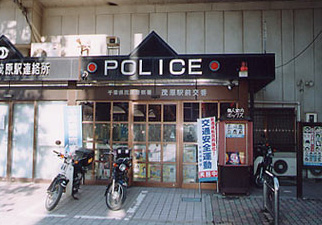 茂原駅前交番の写真