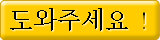 韓国語翻訳の案内