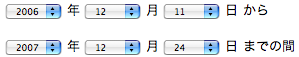 落とし物をされた期間の起点日と終点日の選択見本画像