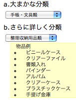 落とし物の検索する分類の選択見本画像