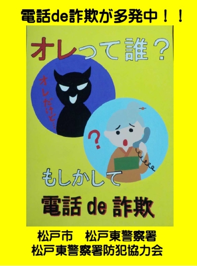 電話で詐欺は電話で対策