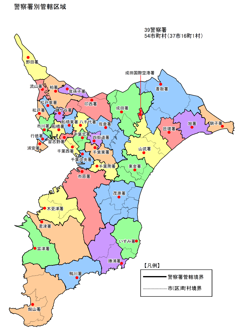 千葉県　警察署別　管轄区域