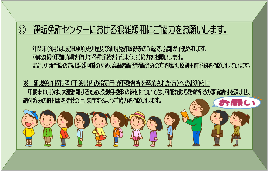 混雑緩和（３月）