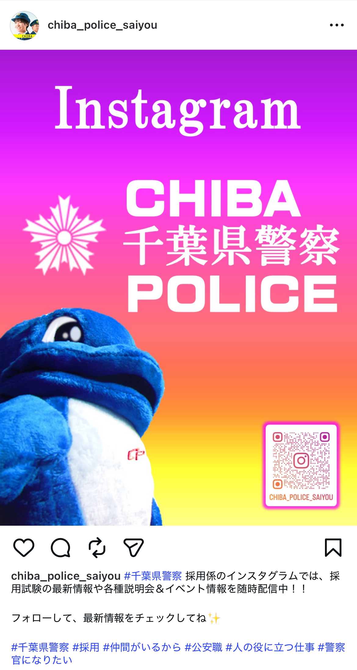 千葉県警採用 Instagram